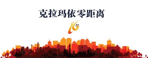 「品质城市」“ET保税”克拉玛依直购店将于年前开业市民购买进口商品更方便