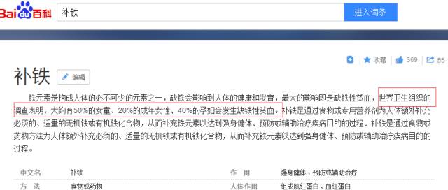 十斤红糖不如一口铁元,拯救黄脸婆全靠它了