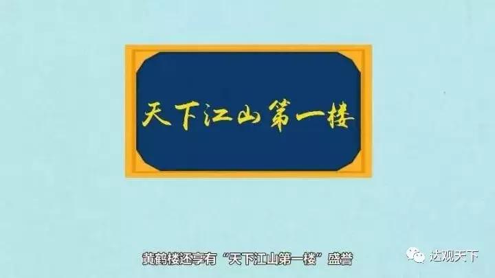 黄鹤楼的前世今生英文,黄鹤楼历史文化介绍