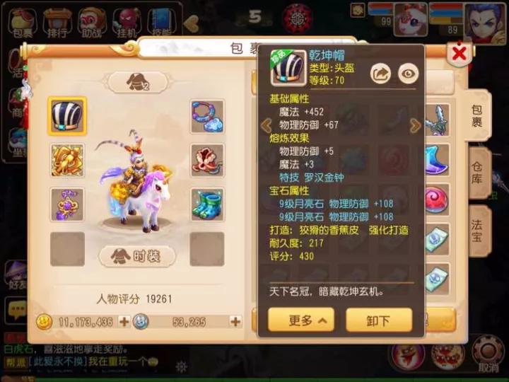 梦幻西游平民玩家赚钱攻略,梦幻西游175平民龙宫怎么赚钱