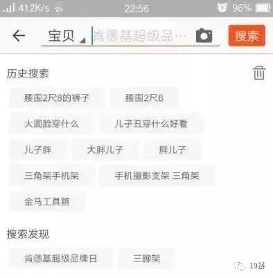直男淘宝搜索记录,淘宝记录搜索