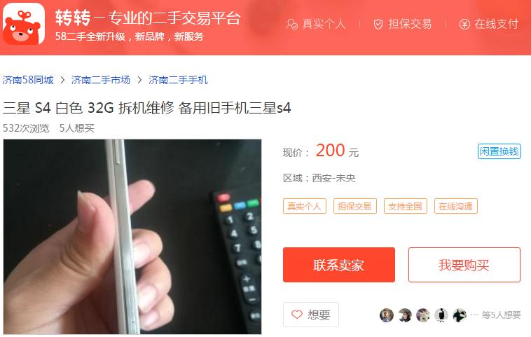 200块买三星曾经的旗舰机？开箱的瞬间以为自己血亏了！