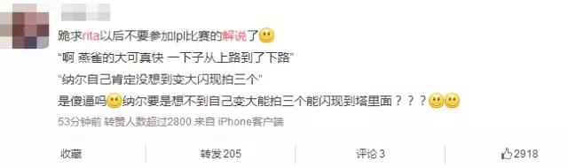 rita最近的解说,rita现在还解说吗