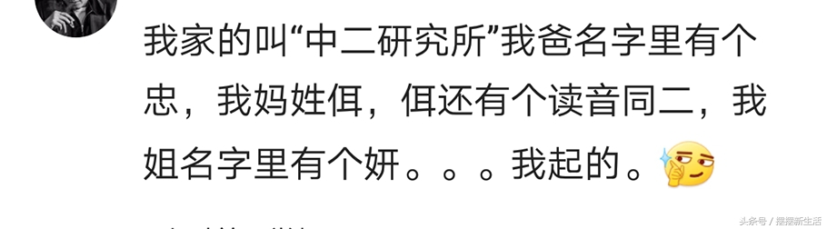 小家庭微信群名称搞笑霸气,说说你们的微信群名称