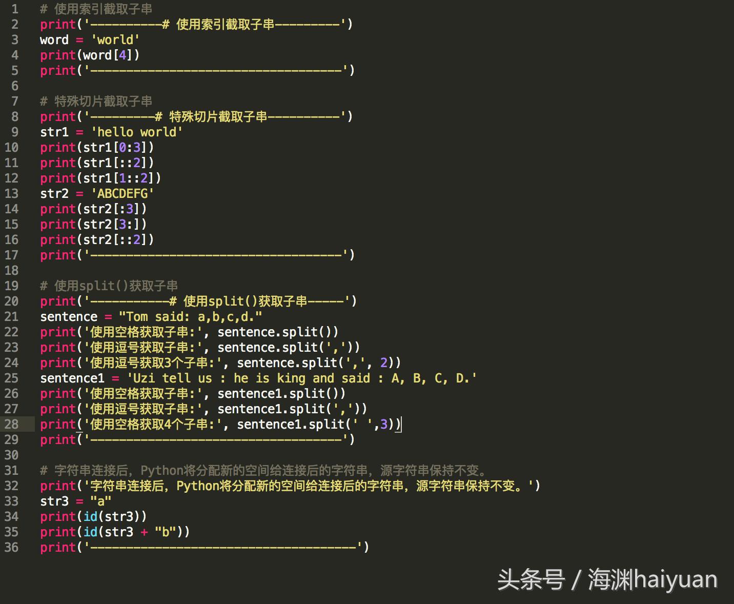 python中字符串截取的说明,python关于字符串的操作