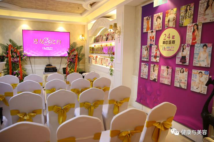 铭记恩情存如血，《健康与美容》25周年「恩友之约」