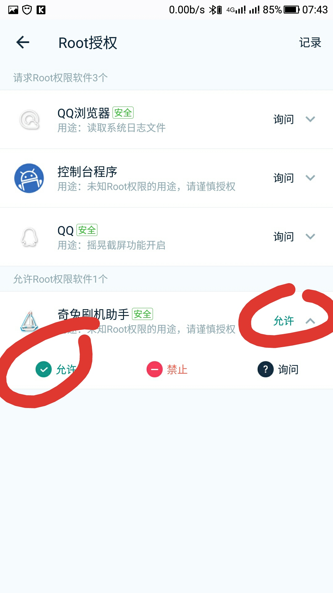乐视pro3刷7.0系统,乐视2刷魅族系统教程