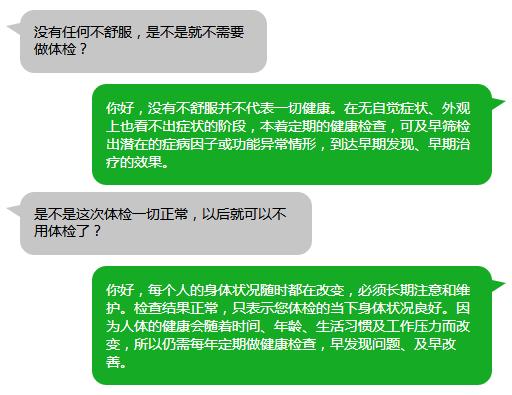 一文读懂我们为什么要体检,为什么体检都在秋冬季呢