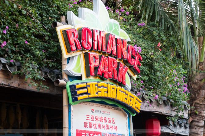 和父母的三亚之旅,带着爸妈去海岛旅游