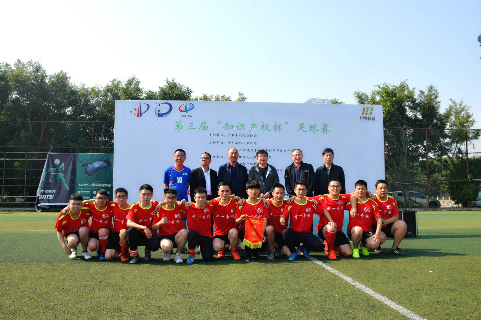 知识产权杯足球赛是积分赛吗,知识产权世界杯