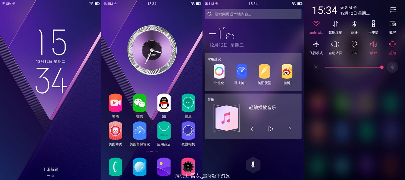 美图v6专业测评,简单上手的美图软件