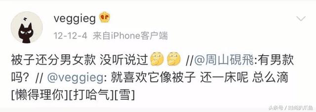 刘雯、蔡依林COS阿童木，佟丽娅COS巨型垃圾袋，为了保温太拼了