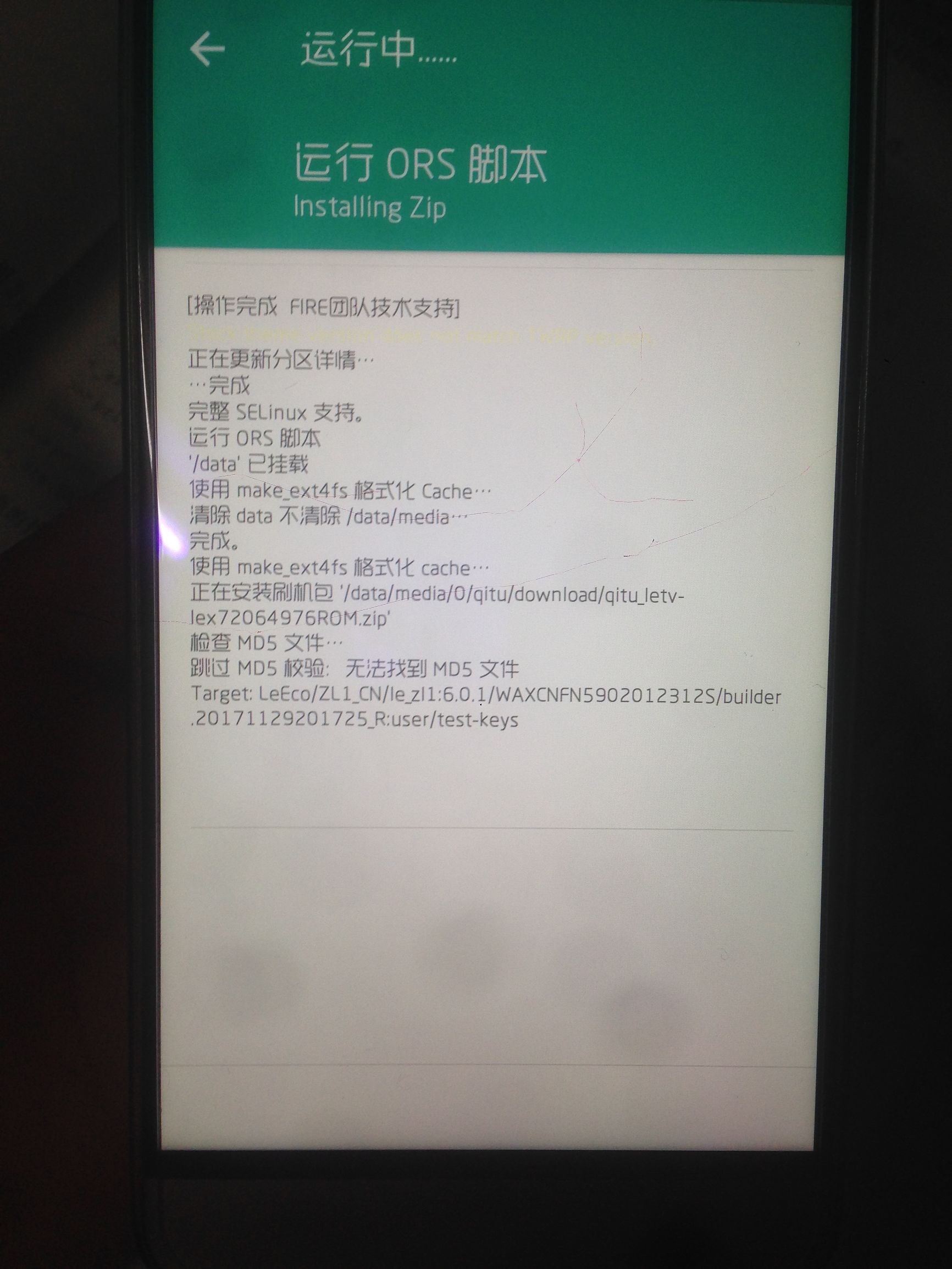 乐视2pro如何刷flyme系统,乐视手机1刷flyme系统好用吗