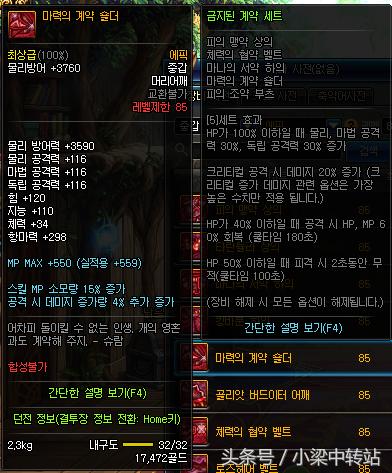 dnf韩服105武器属性,110级ss防具5件套排名