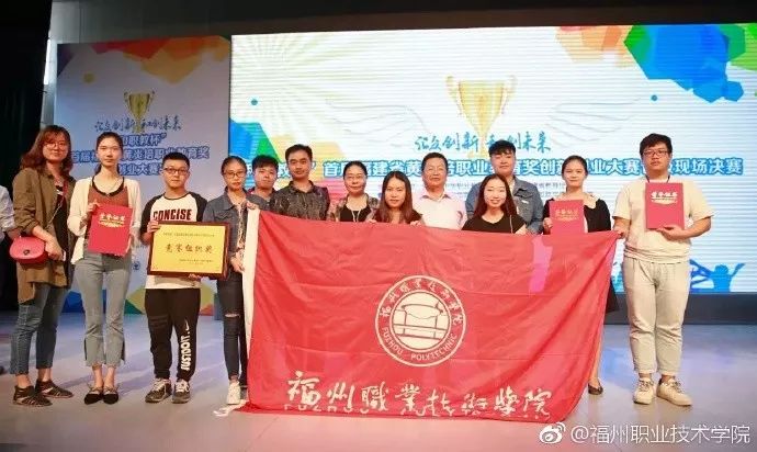 福州的职业技术学院有哪些,福州职业技术学院都有什么学院