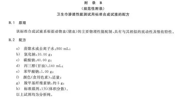 卫生巾测评姨妈巾推荐红榜,卫生巾测评结果2019