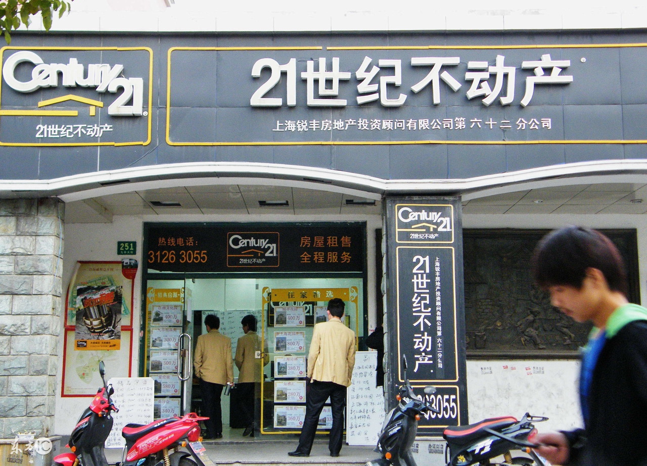 大型房产中介简介,中国房产中介公司排名100强