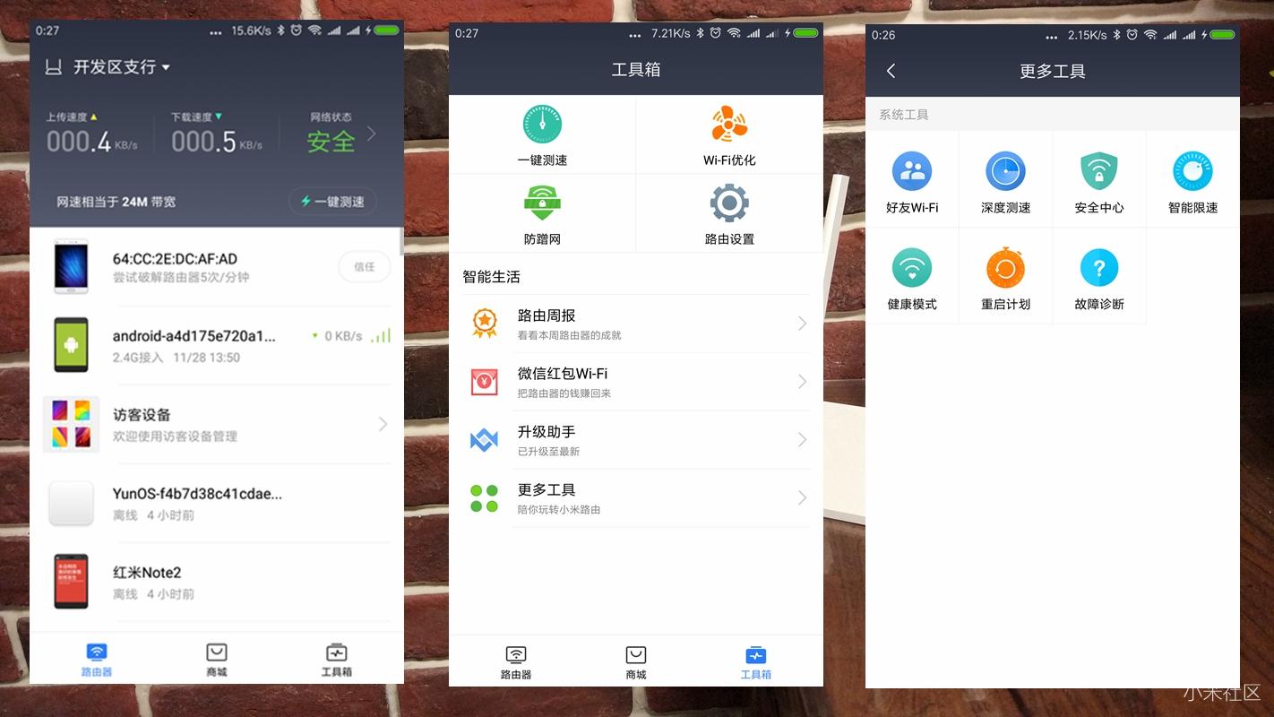 小米路由器3C测评：高端的入门级智能路由器