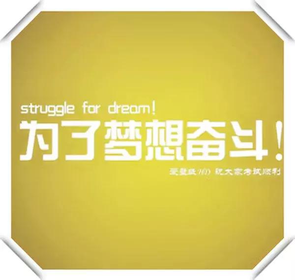 微商早安励志正能量词语,微商励志短句霸气语录