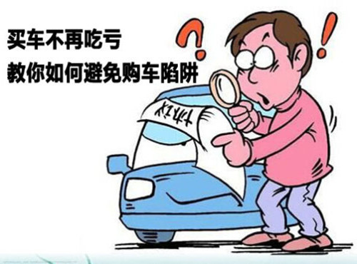 贷款买车要注意什么解贷,贷款买车贷几期划算