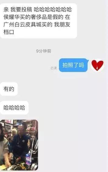 侯耀华卖包视频,侯耀华给徒弟买奢侈品完整版