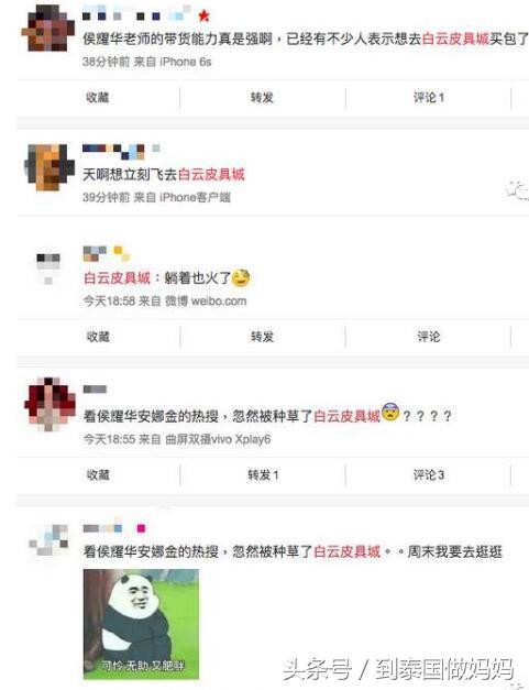 侯耀华超越范冰冰杨幂，成为新晋“带货男神”，白云皮具城火了！