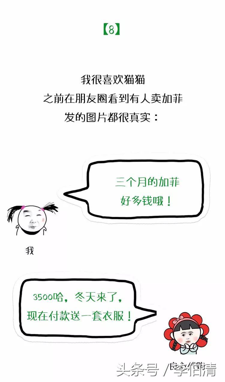 朋友圈里的微商代购,微商的朋友圈全是套路