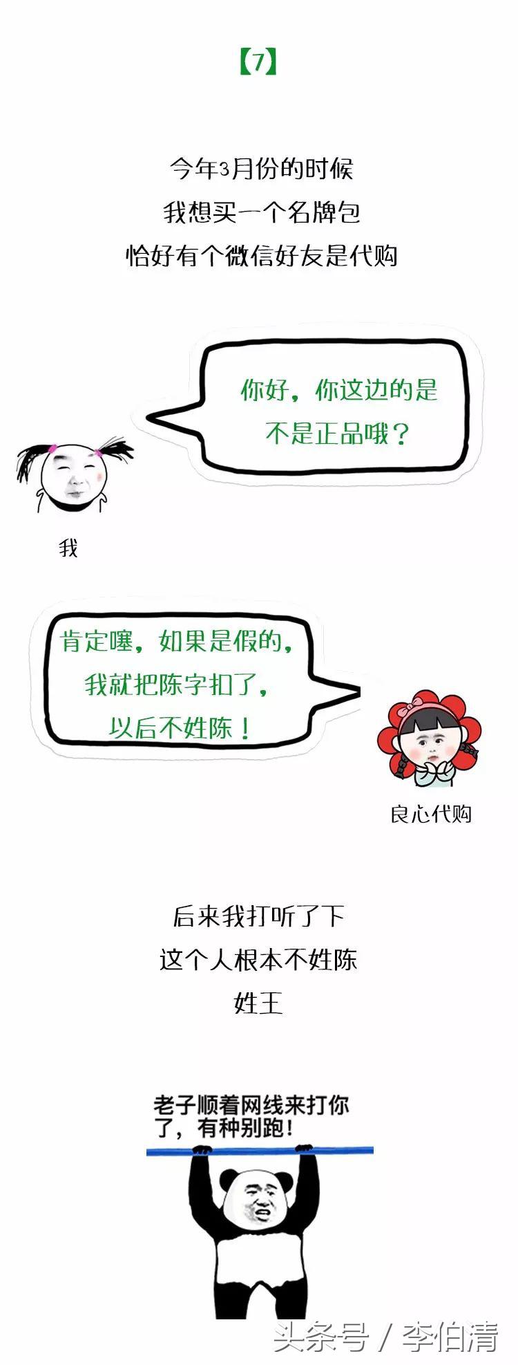 微商代购产品骗局,朋友圈里的微商什么套路