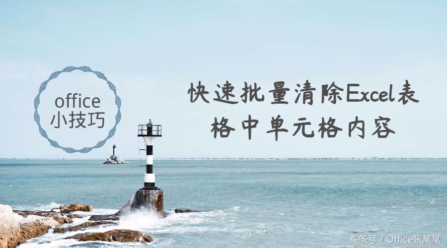 excel批量去除单元格内文字的空格,excel表格里面多余的小格怎么删除