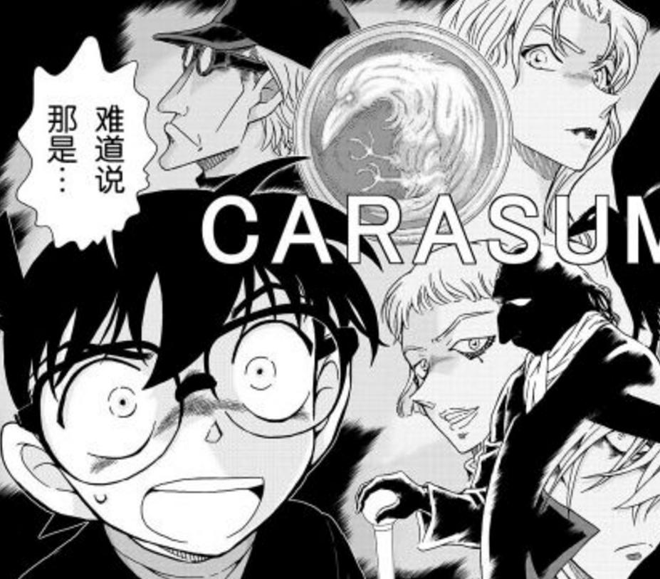 柯南开局成为黑衣组织boss,名侦探柯南黑衣组织大boss揭秘