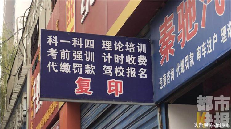车管所门口打印店,车管所复印要收费吗