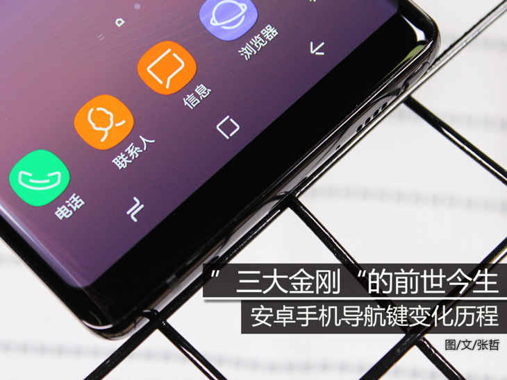 三大金刚是什么样子的,三大金刚导航键