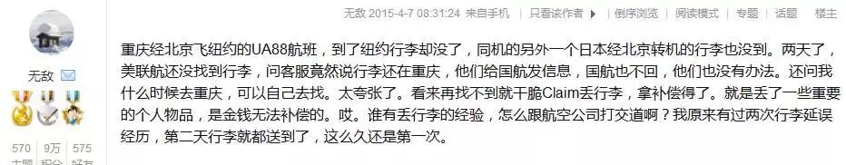 美联航最近怎么了,美联航行李最新规定