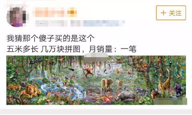 岳云鹏给雷佳音送什么礼物,岳云鹏和雷佳音三万块拼图在哪买