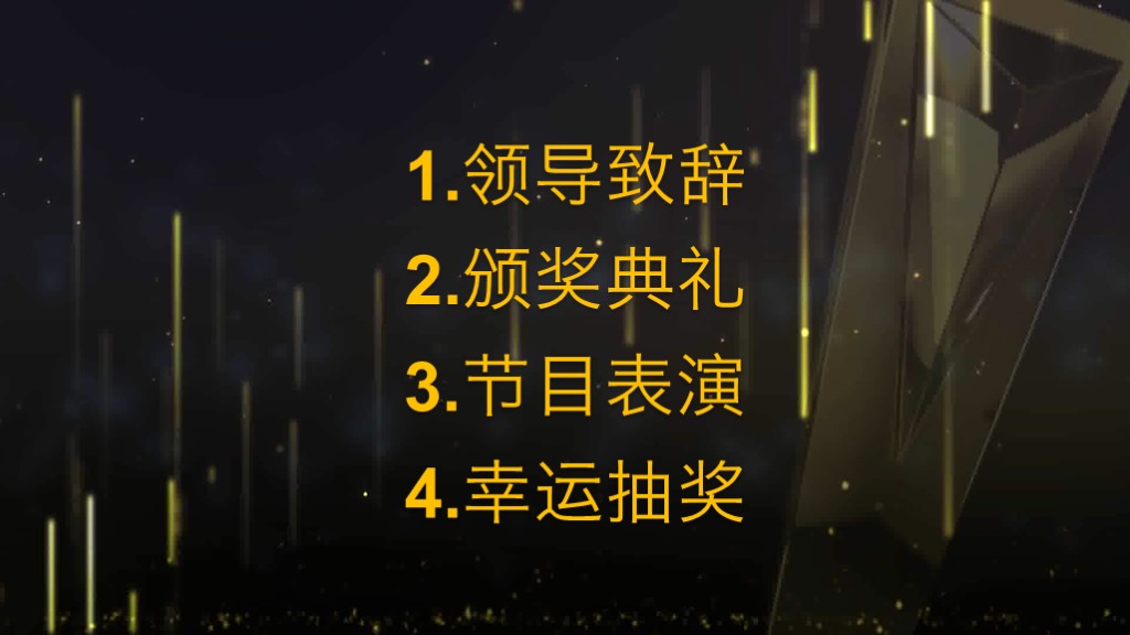 2018颁奖典礼ppt模板,年度总结ppt模板高端大气ppt封面