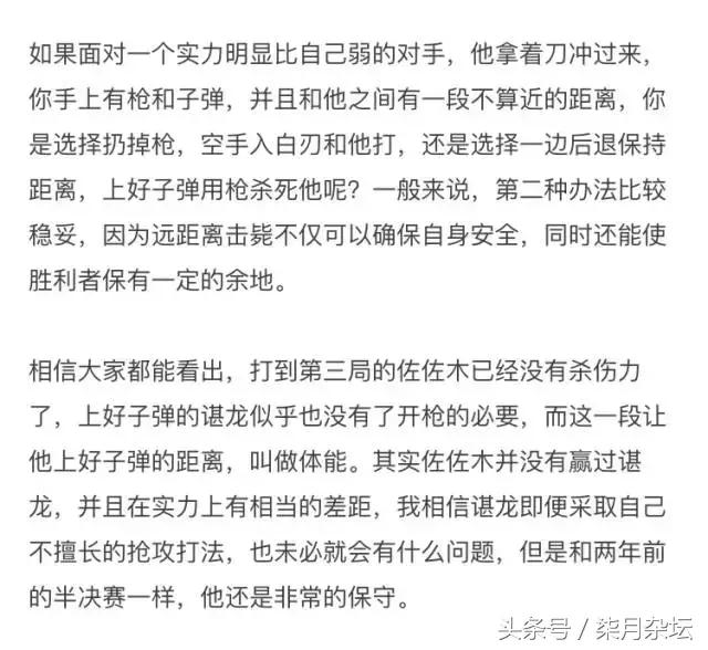 羽球茶馆比赛视频,谌龙为什么大赛总是输