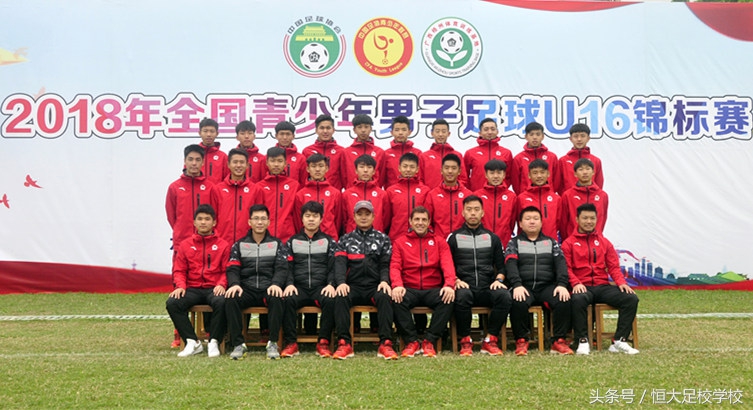恒大足校u17预备2队,2021恒大足校u16锦标赛视频