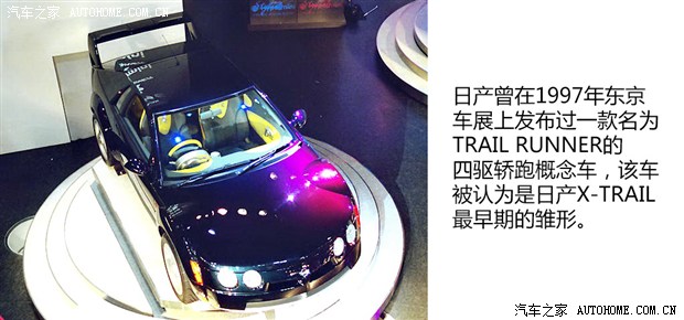 “出奇制胜”_日产奇骏发展史