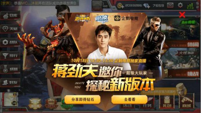 cf手游的明星,cf手游里面出过的明星角色