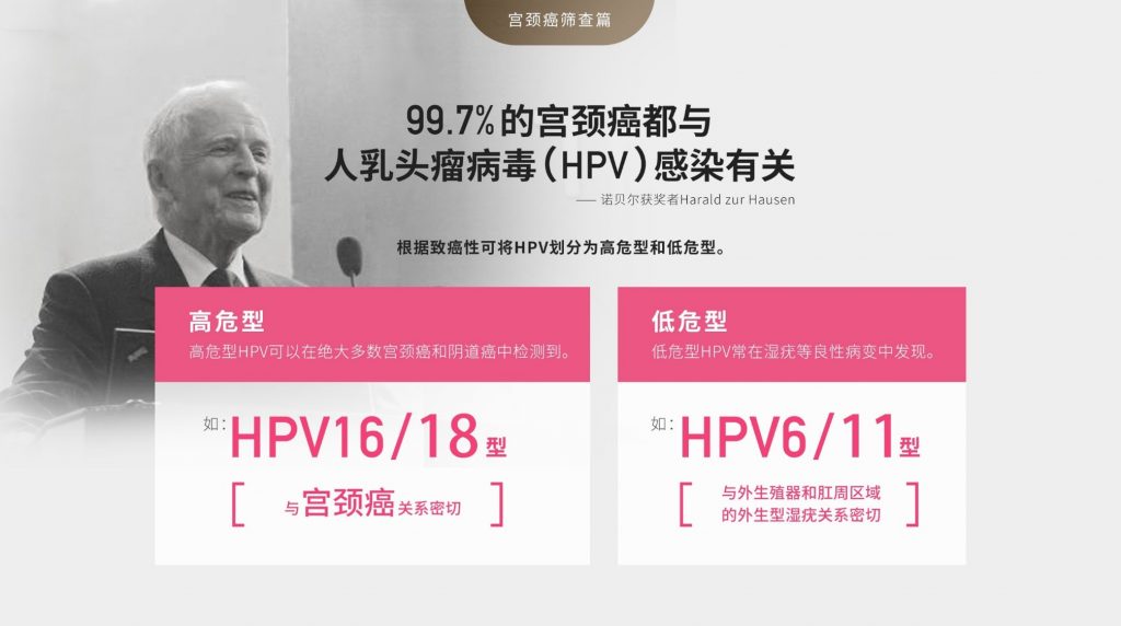 华大基因董洁：一个妇产科大夫的医者梦｜TECHHER