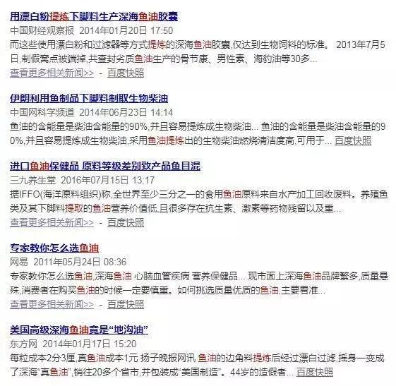 实话实说深海鱼油有没有用,深海鱼油真正功效