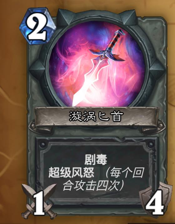 炉石冒险模式狗头人与地下世界,炉石传说地下城宝藏大全