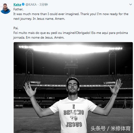 卡卡退役天下足球,卡卡巅峰时期c罗和梅西