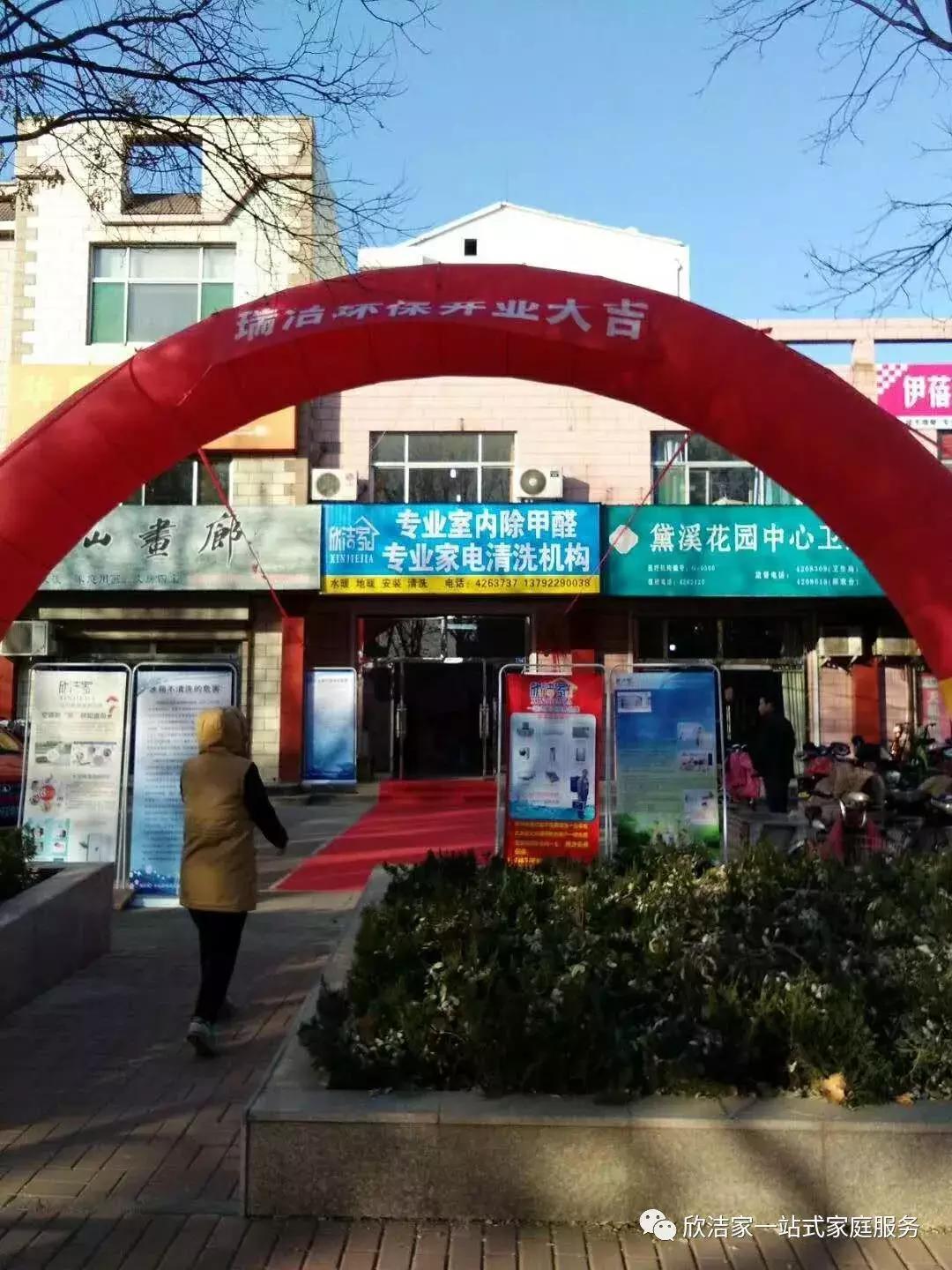 家电清洗行业加盟排行前十,家电清洗加盟项目投入多少