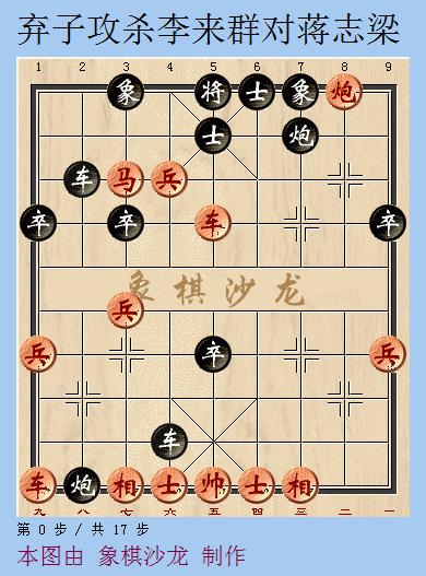 中国象棋中局弃子战术500例,象棋中局战术与技巧软件