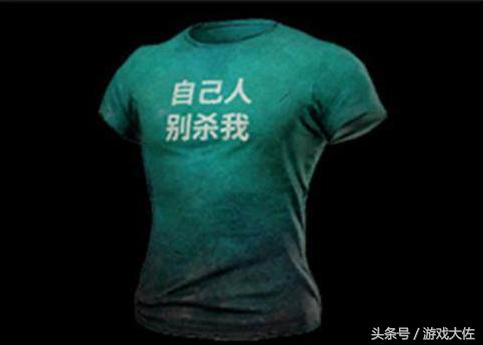 绝地求生最受欢迎的4件衣,绝地求生有哪些藏甲的服装