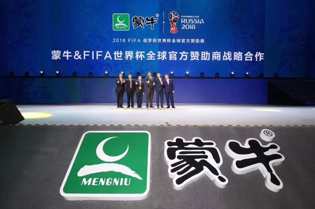 2018世界杯赞助商蒙牛,蒙牛世界杯全球官方赞助商