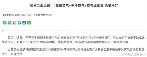 负离子是高科技还是智商税,市面上的负离子是不是智商税