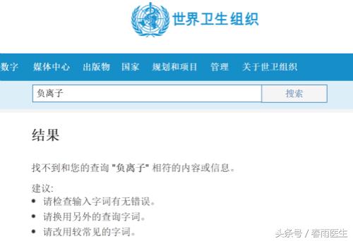 带负离子功能消毒柜是不是智商税,市面上的负离子是不是智商税