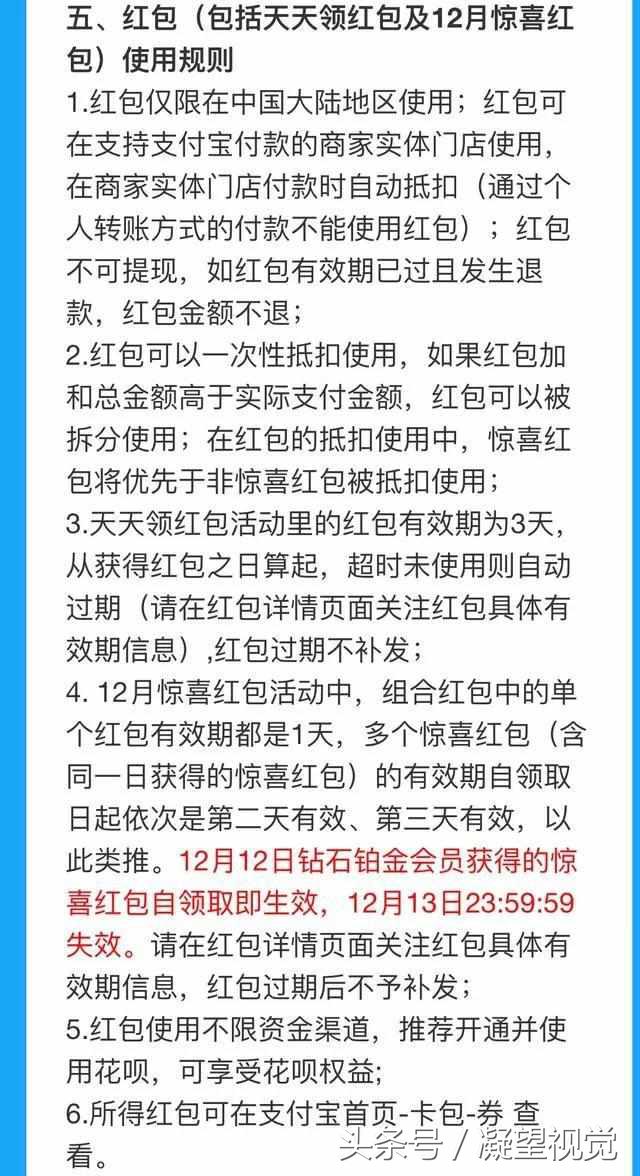 支付宝怎么领红包挣钱步骤,支付宝每天赚现金红包是什么机制